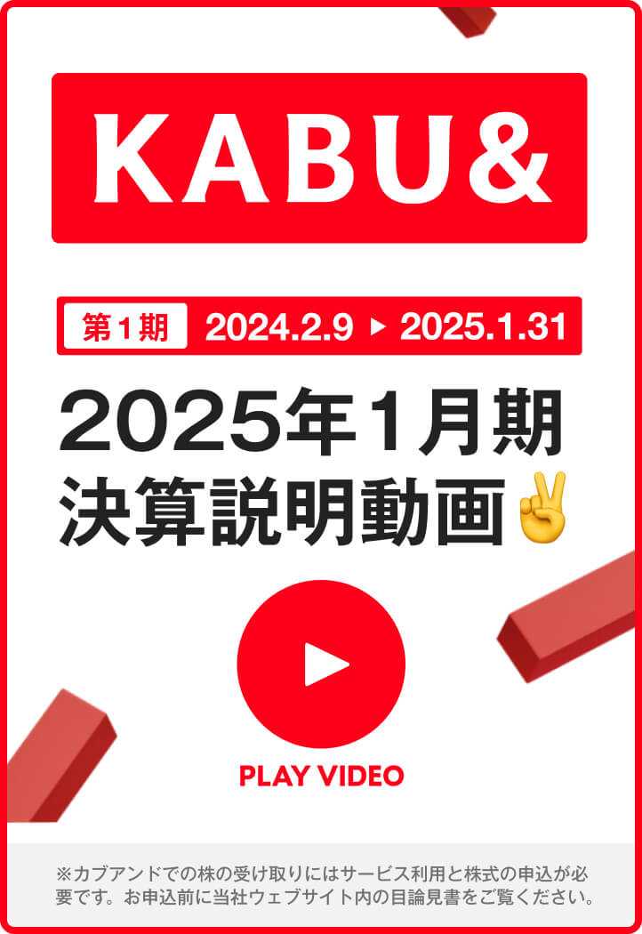 「国民総株主～見守っといてあげる～」篇